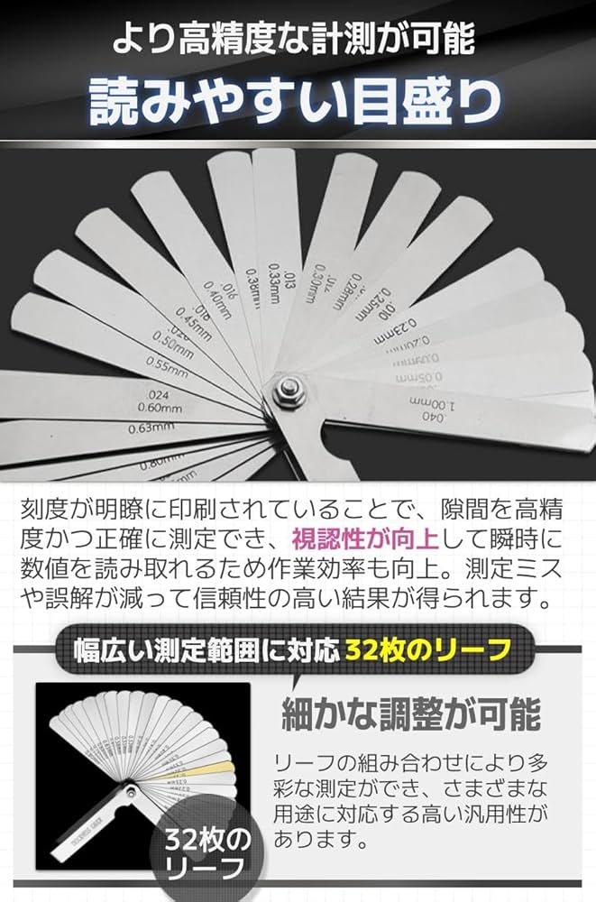 Mogiさま確認用 Amazon | fogman シックネスゲージ 隙間ゲージ ゲージ 検査 バイク